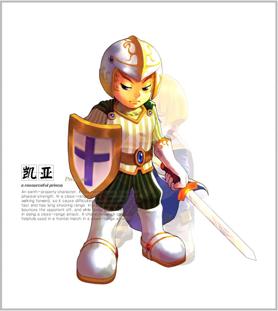 Prince Roland Details