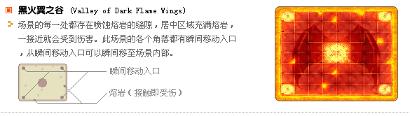 Valley of the Black Flame Wing scene