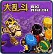 Big Match