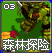 Forest Quest 3