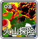 Volcano Quest 3