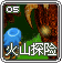 Volcano Quest 5